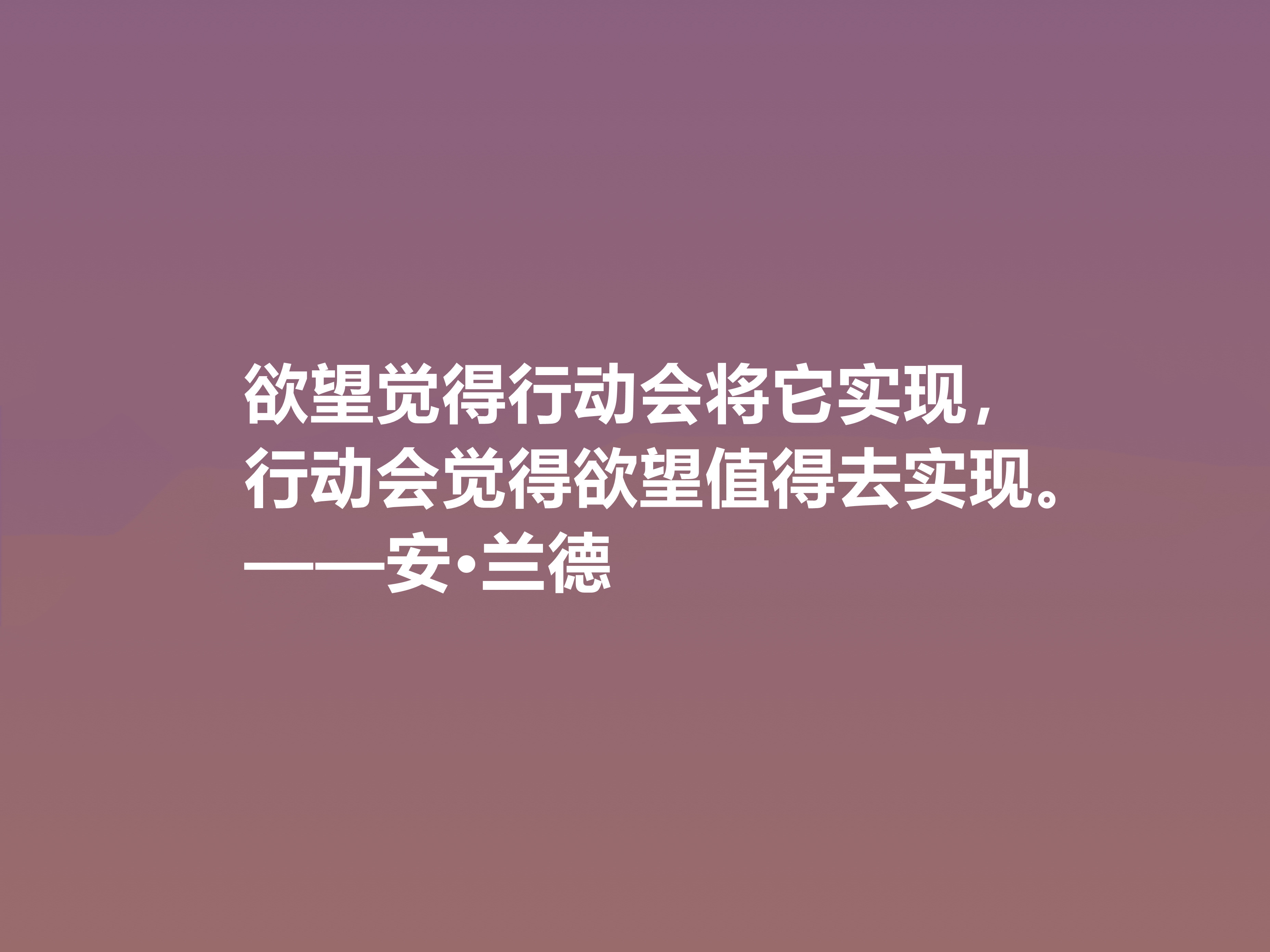 特立独行的女性哲学家，安·兰德十句格言，凸显大智慧，值得品鉴