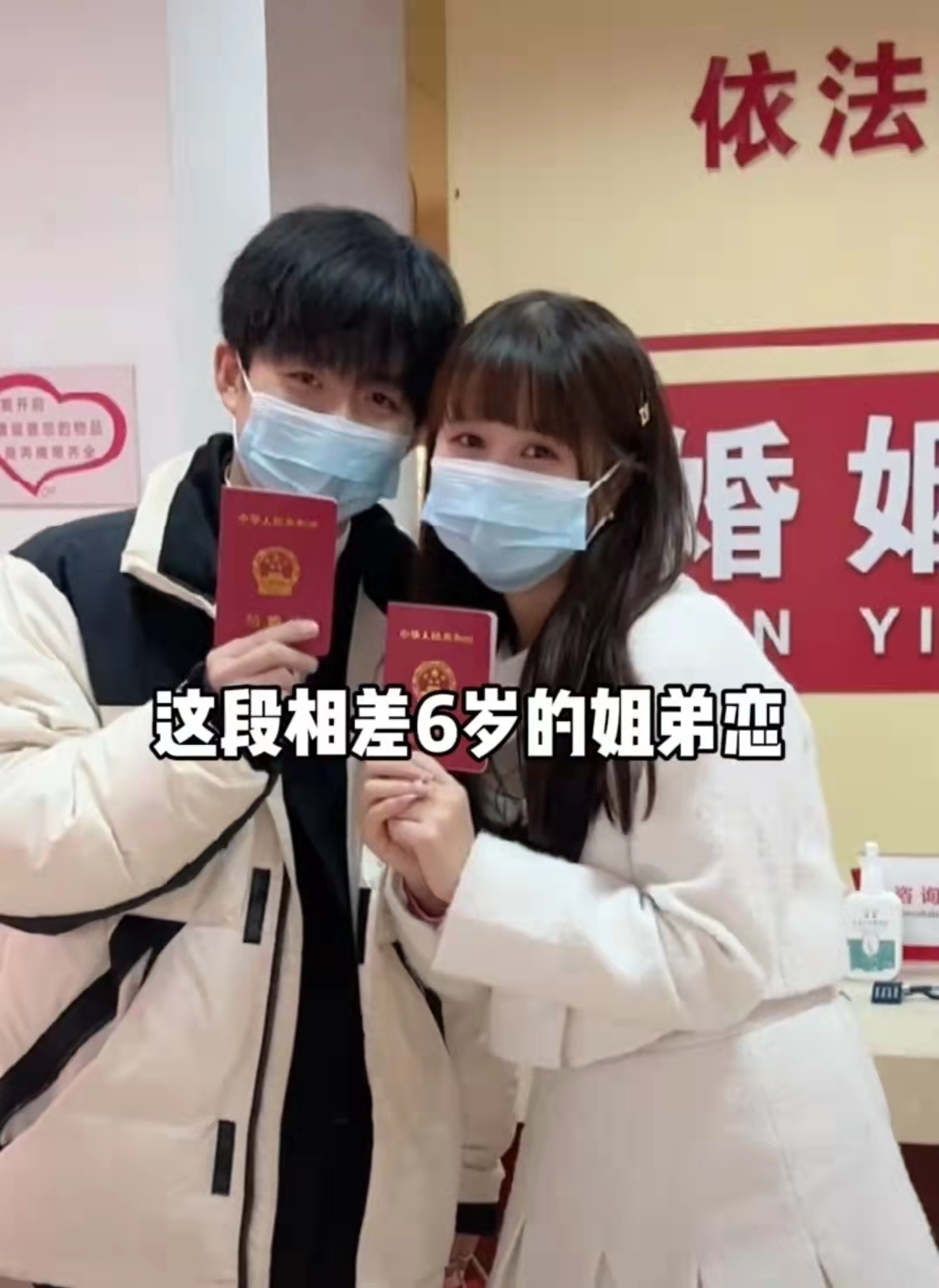 00后网红结婚!生日当天到法定年龄急领证,与大6岁女友修成正果
