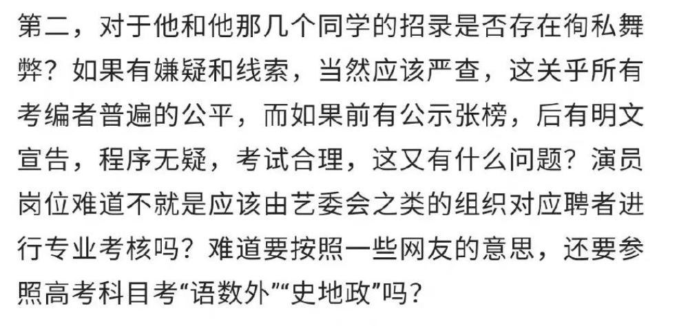 明星怎会和科学家平等？逐一开展反驳