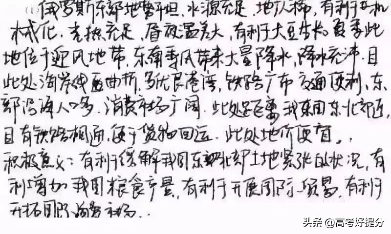 最后50天，高考命题要求、阅卷流程曝光！高考至少多拿20分