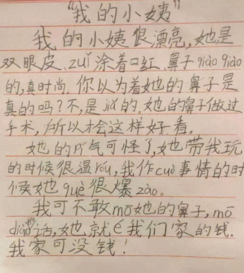 小学生作文《让你炫耀》，整蛊同学手段高明，老师直呼“了不得”