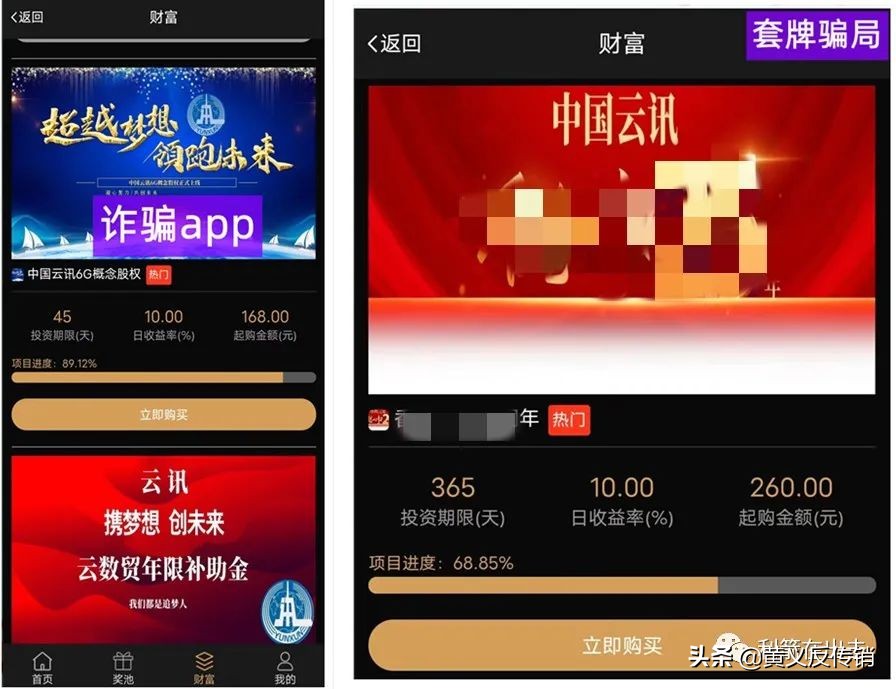 这100多个互联网项目有的跑路了！有的还在收割！别掉进骗局的坑