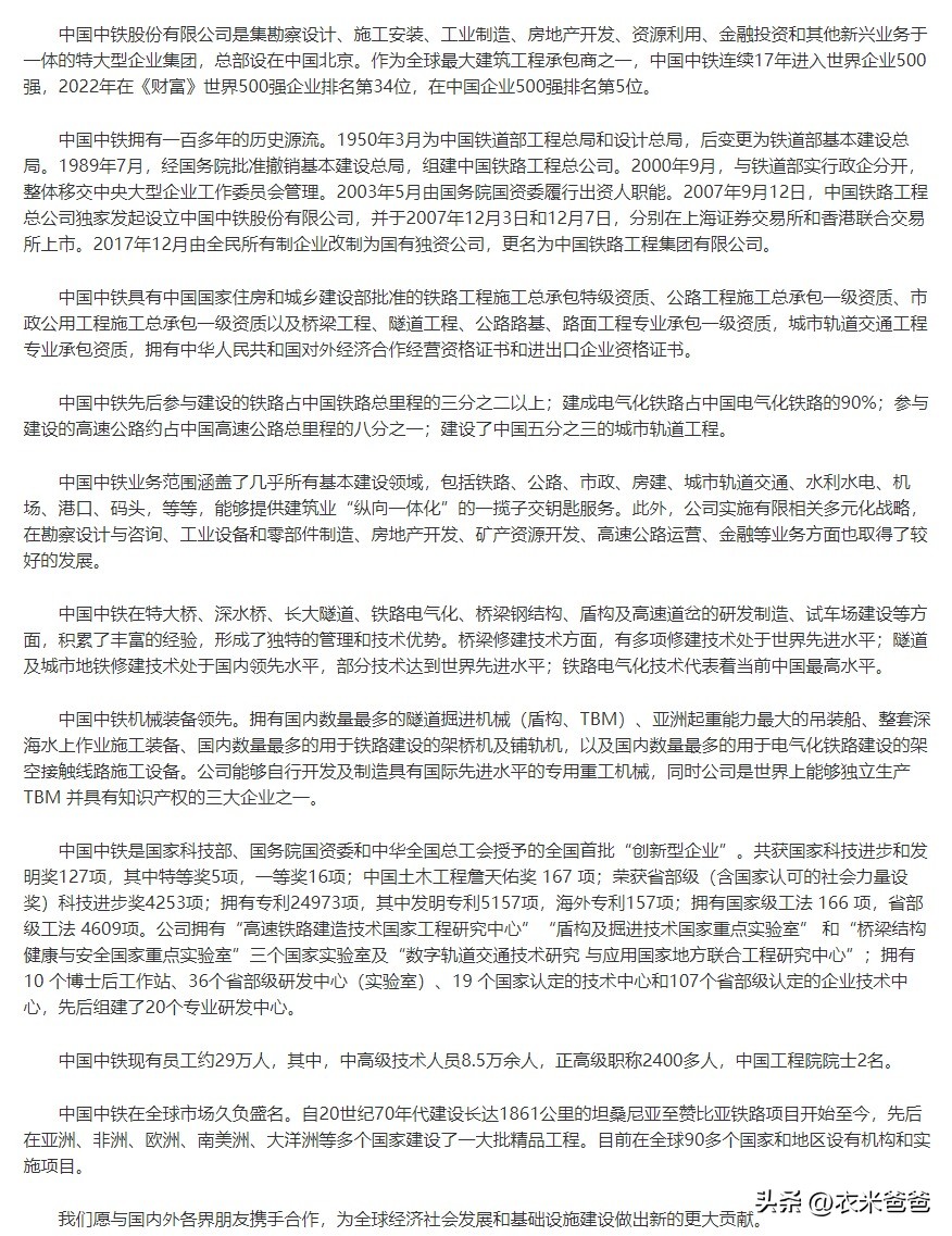 中铁集团是央企还是国企（中铁集团是央企还是国企党组书记）-第1张图片-昕阳网