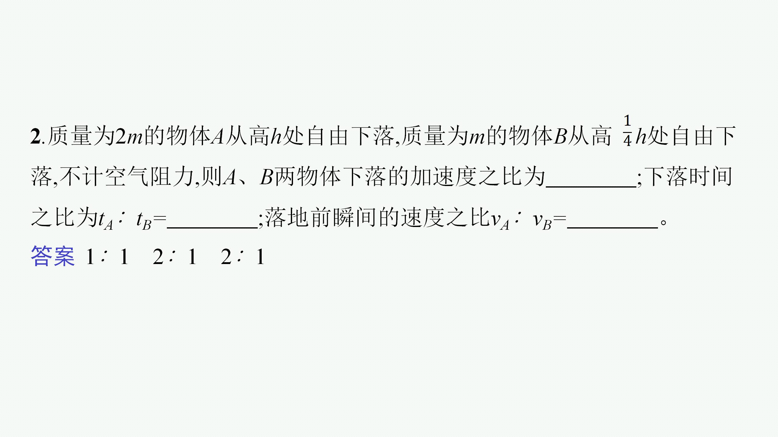 自由落體運動公式 自由落體運動8個公式-丹霞百科