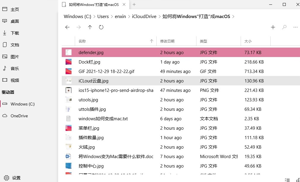 想讓Windows“變成”Mac，你需要這4款軟件