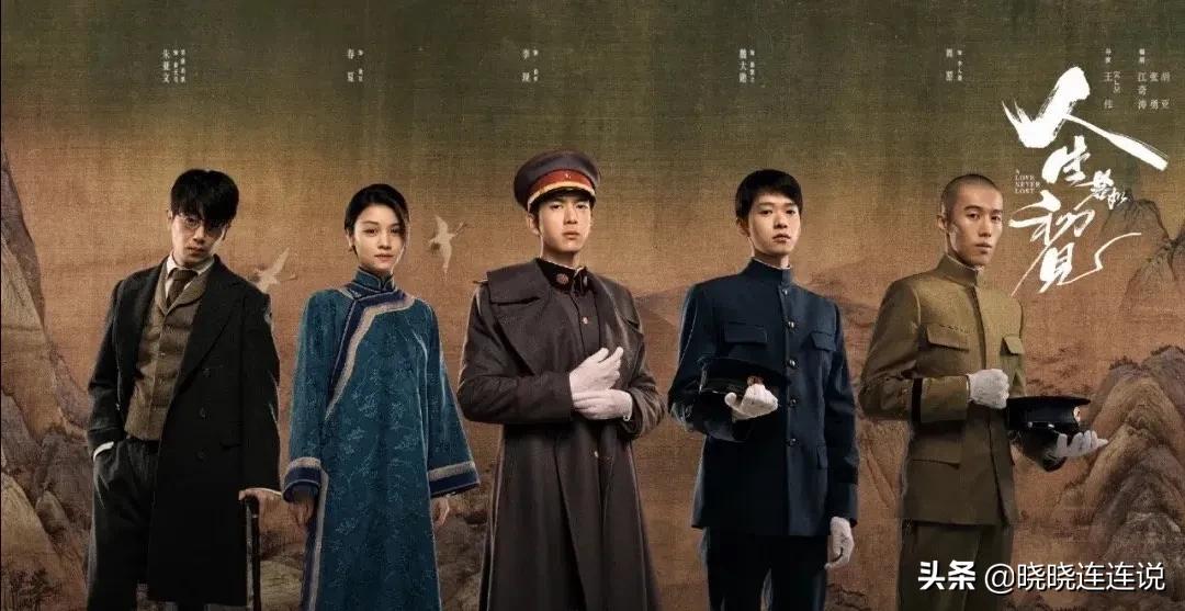 李现《人生若如初见》开播前被撤档，疑似打回改名重审