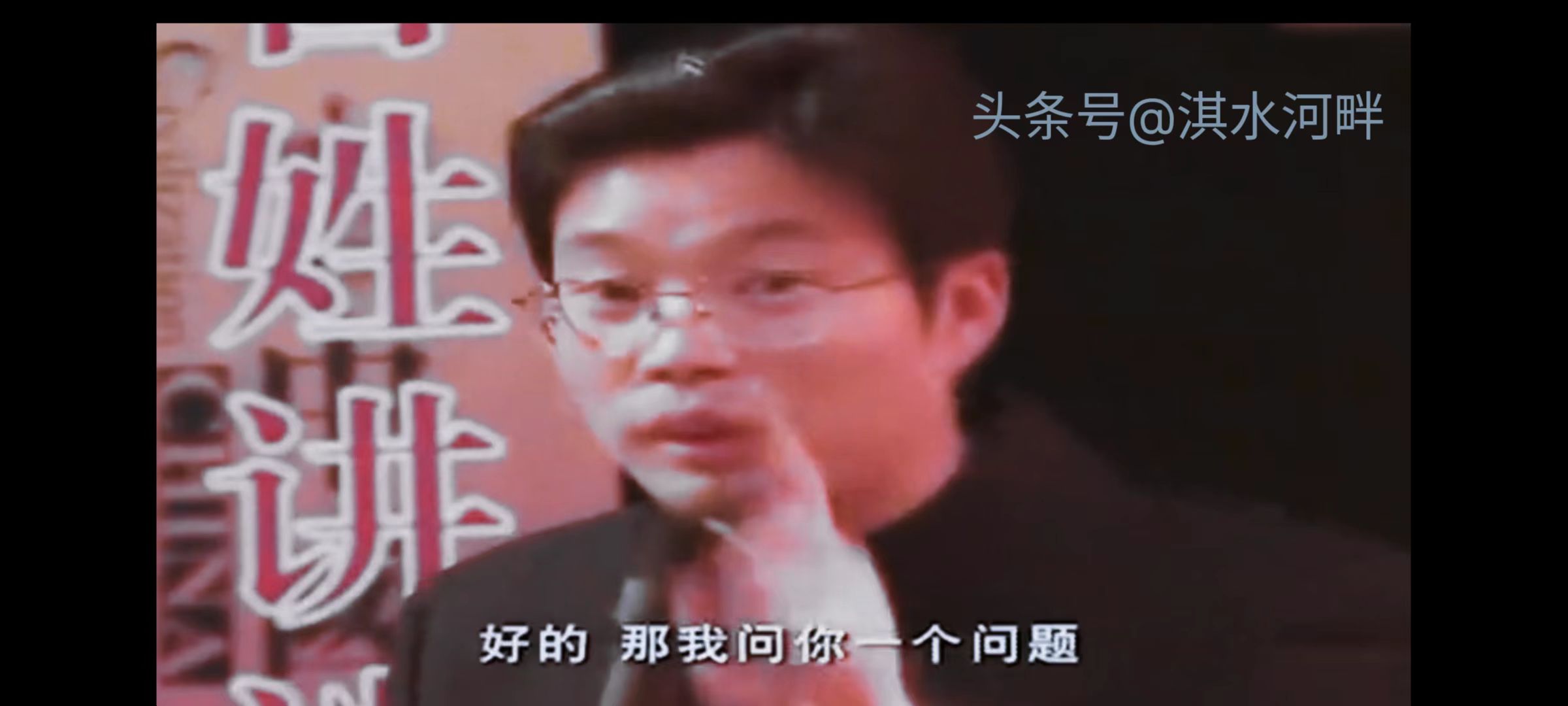 王迅被国学大师嫌弃，人要懂得相互尊重