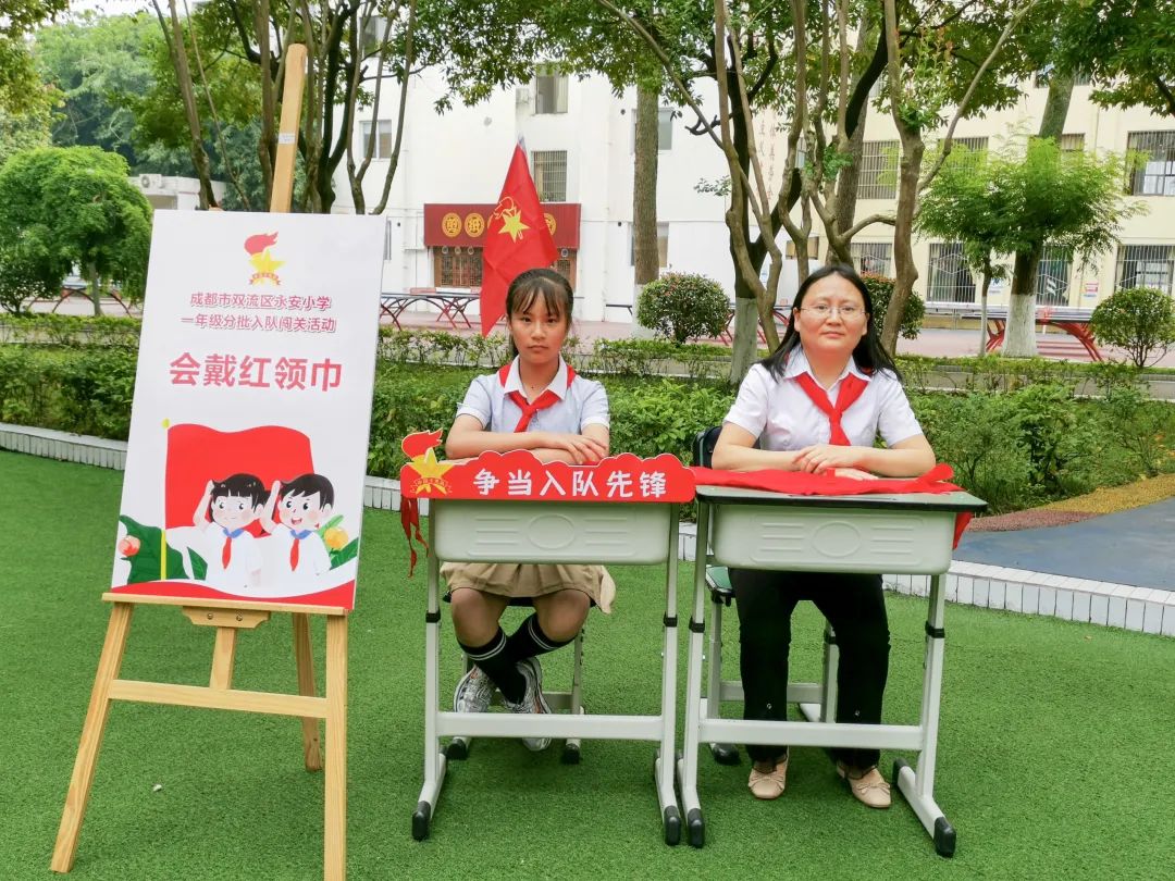 少年心向党 入队争先锋｜永安小学举行一年级分批入队闯关活动