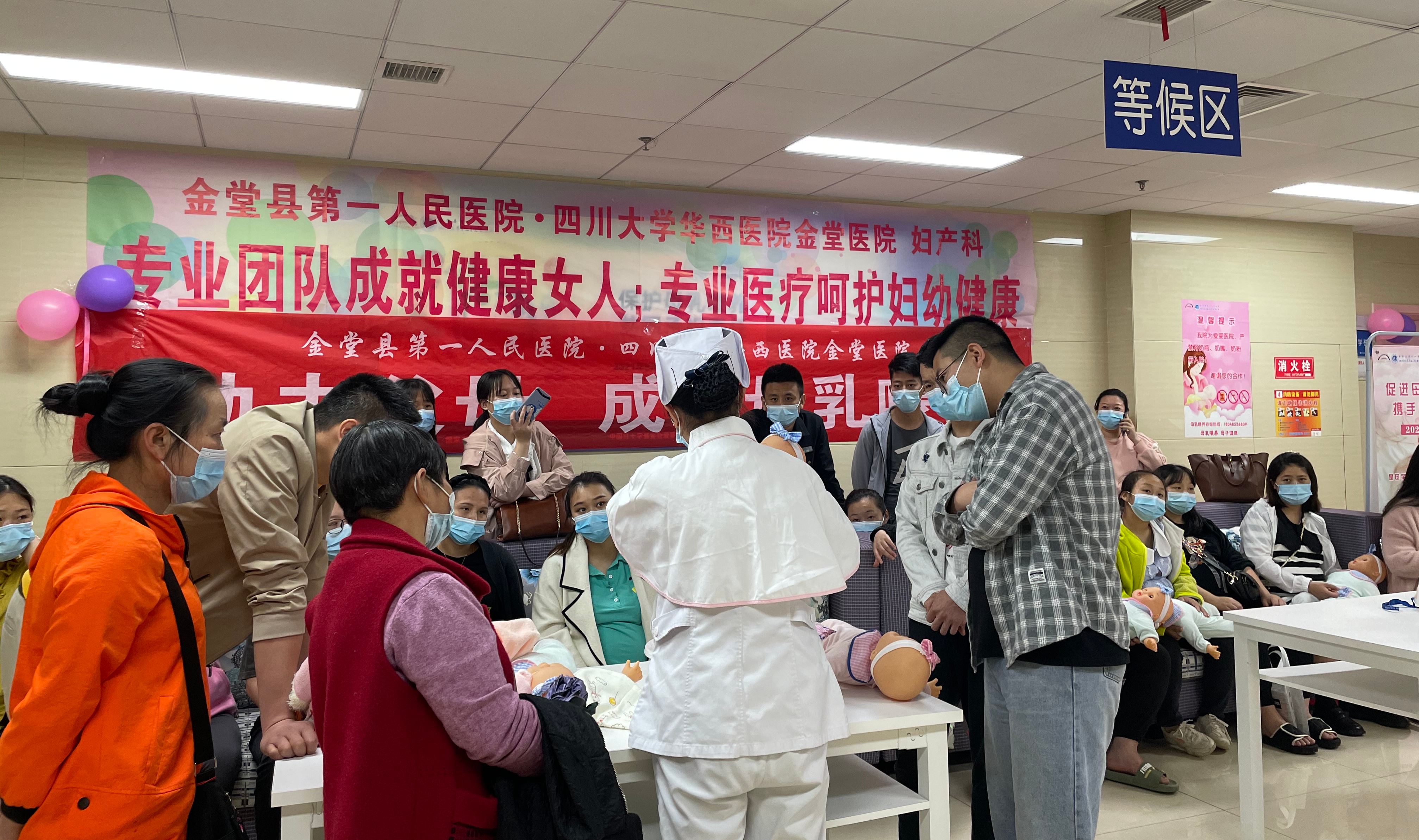 华西金堂医院+营养先行促母乳喂养，天使携手孕妈向未来