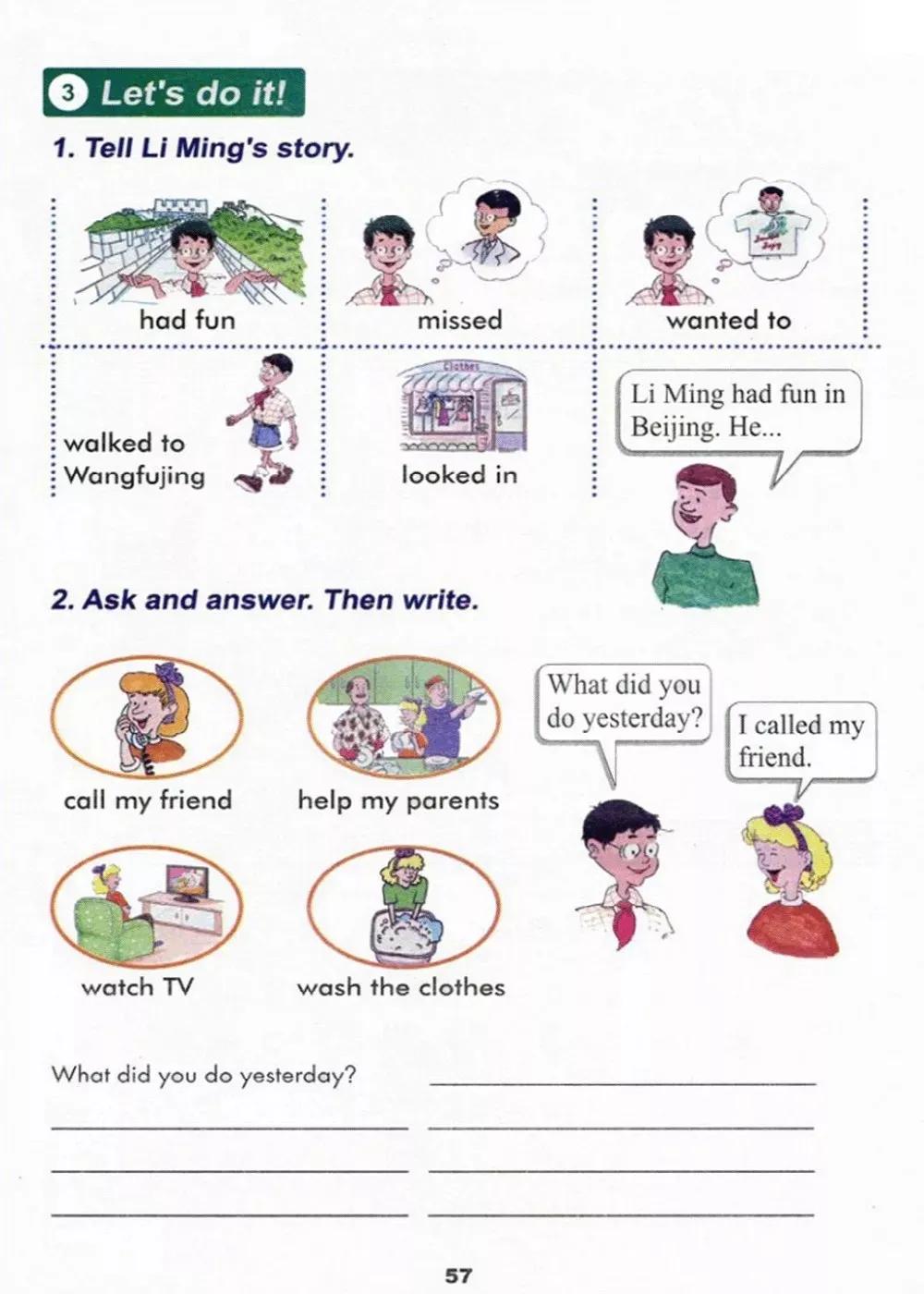 冀教版小学英语（五年级下册）课本电子版「三年级起点」