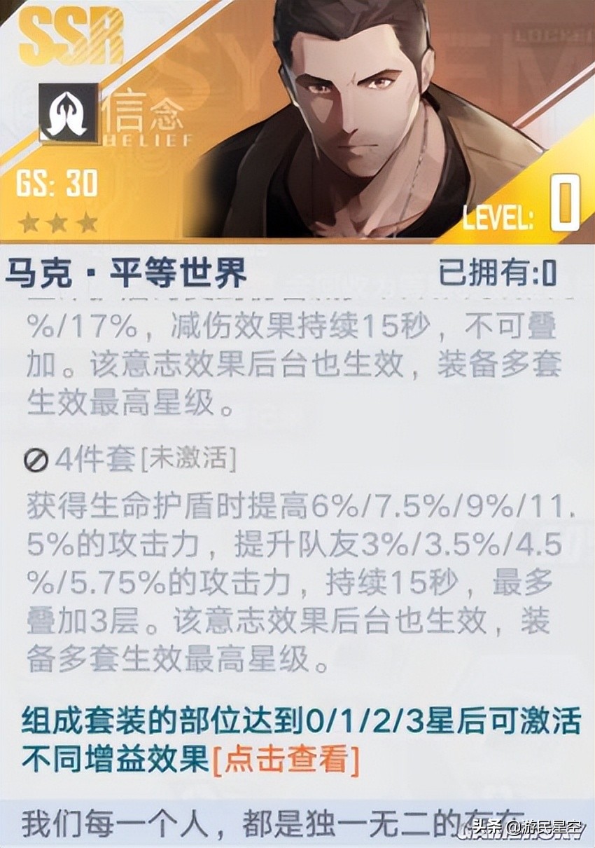 《幻塔》马克-破晓攻略 教你玩转“男人的浪漫”