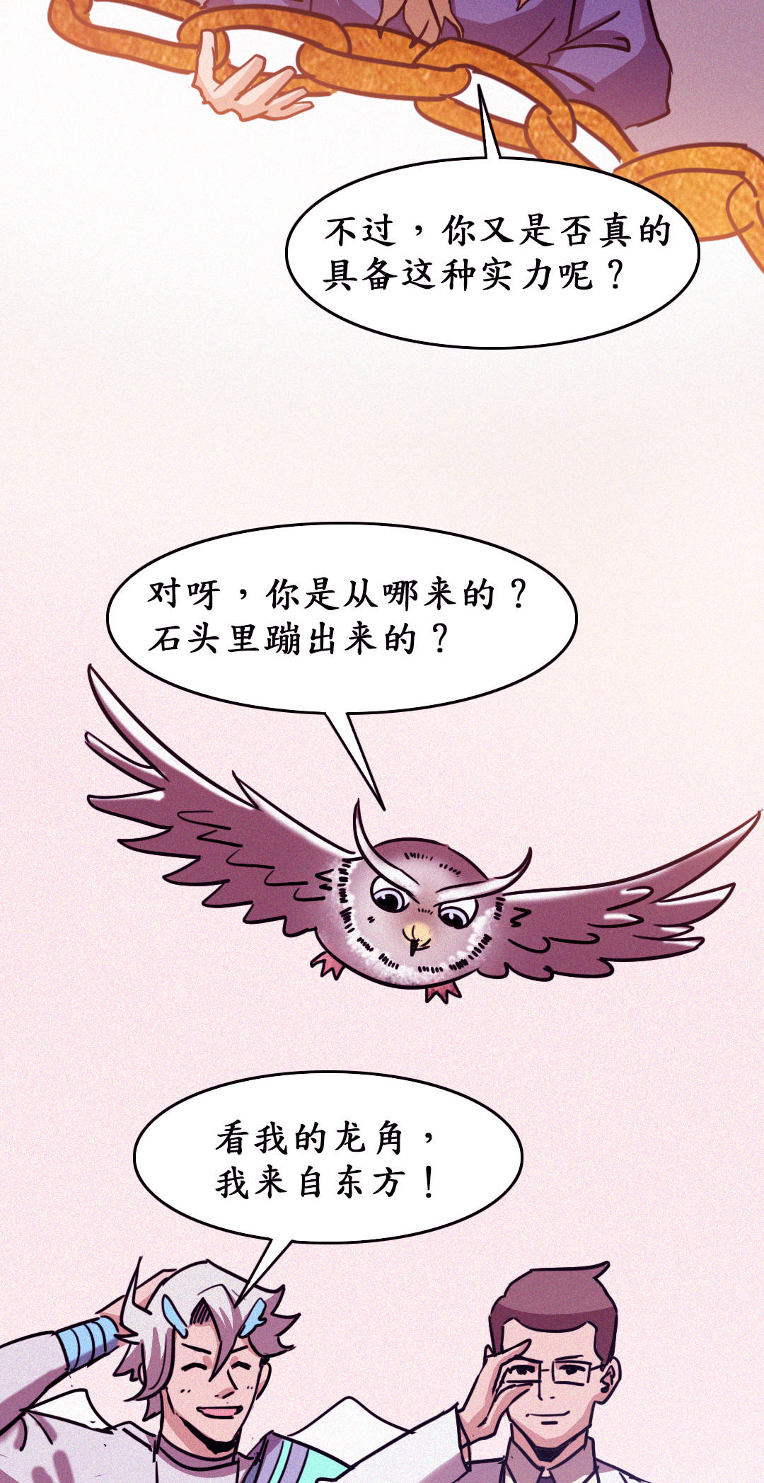 欧拉的奇异之旅·风暴来临与欧拉初诞