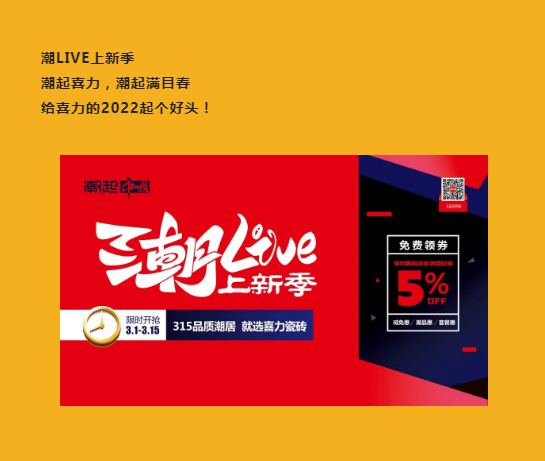 喜力#潮LIVE上新季#315全國(guó)聯(lián)動(dòng)圓滿收官