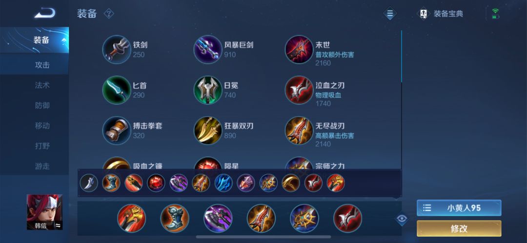 S26赛季的韩信有哪些打法思路需要调整？