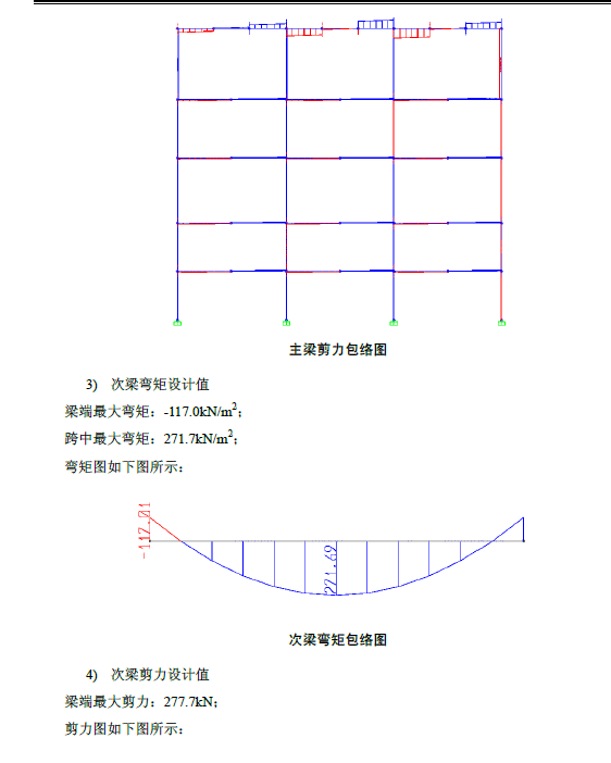 钢结构吊装安全专项方案