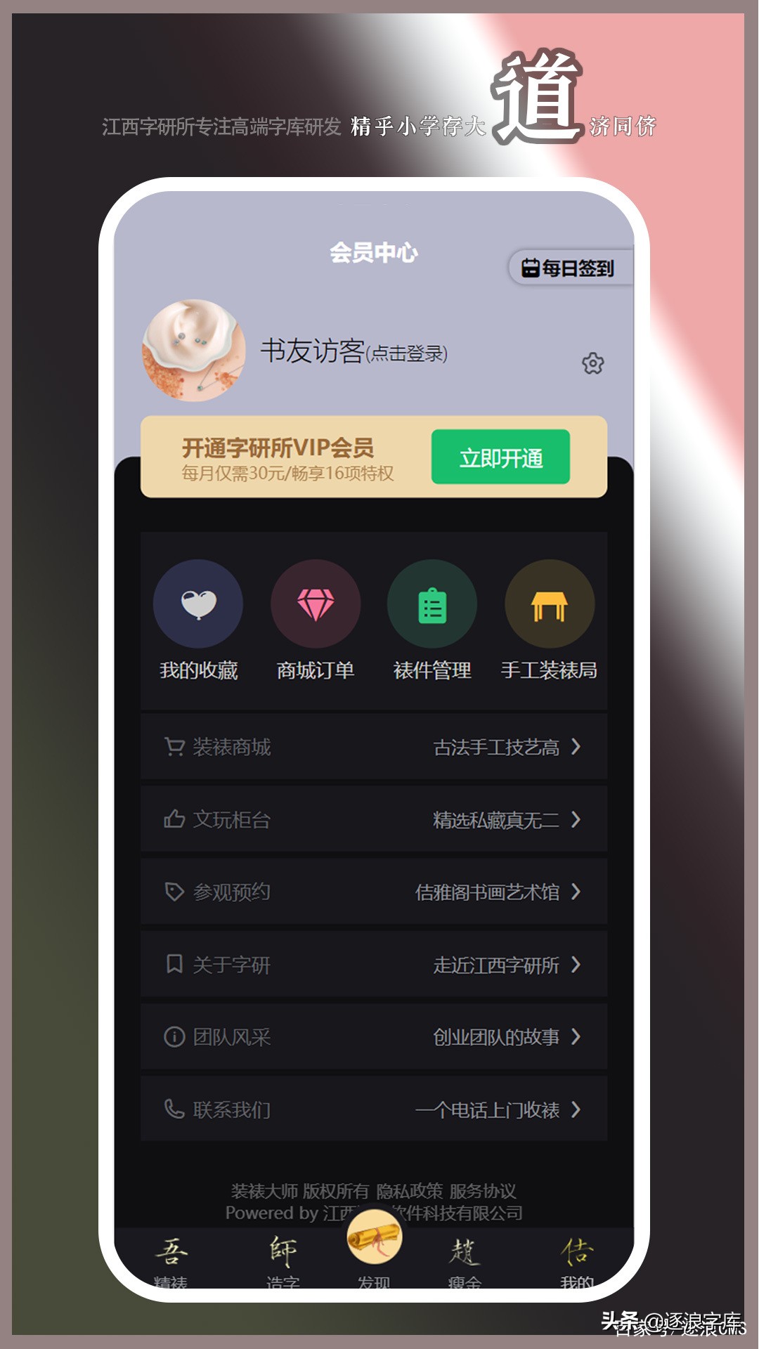 逐浪装裱大师APPv0.0.1已上架各大应用市场