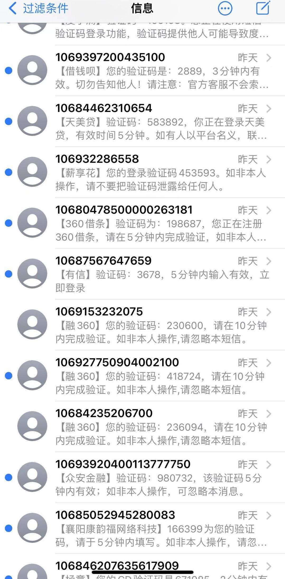 有人用我电话号码恶意验证短信怎么办