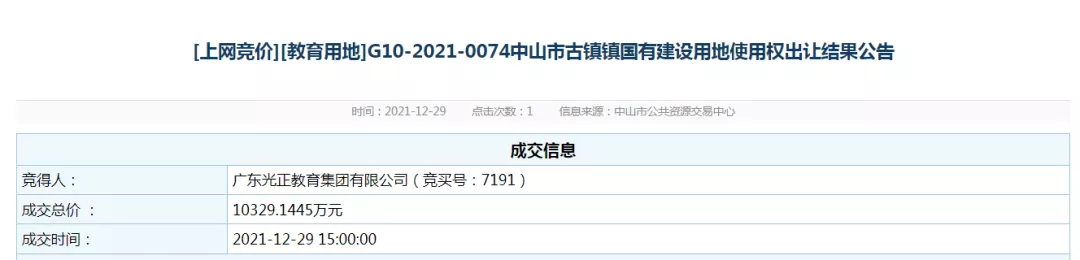中山实验学校（总价1）