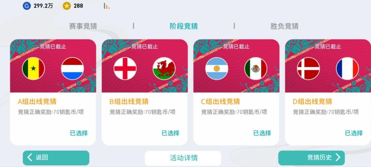 世界杯小組賽對陣圖（世界杯小組賽最新形勢，東道主無緣淘汰賽，巴西痛失兩員大將）
