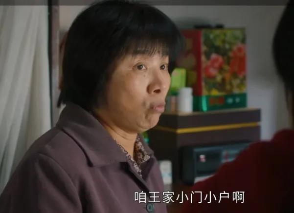 农村小门小姓的卑微与难处谁人知？