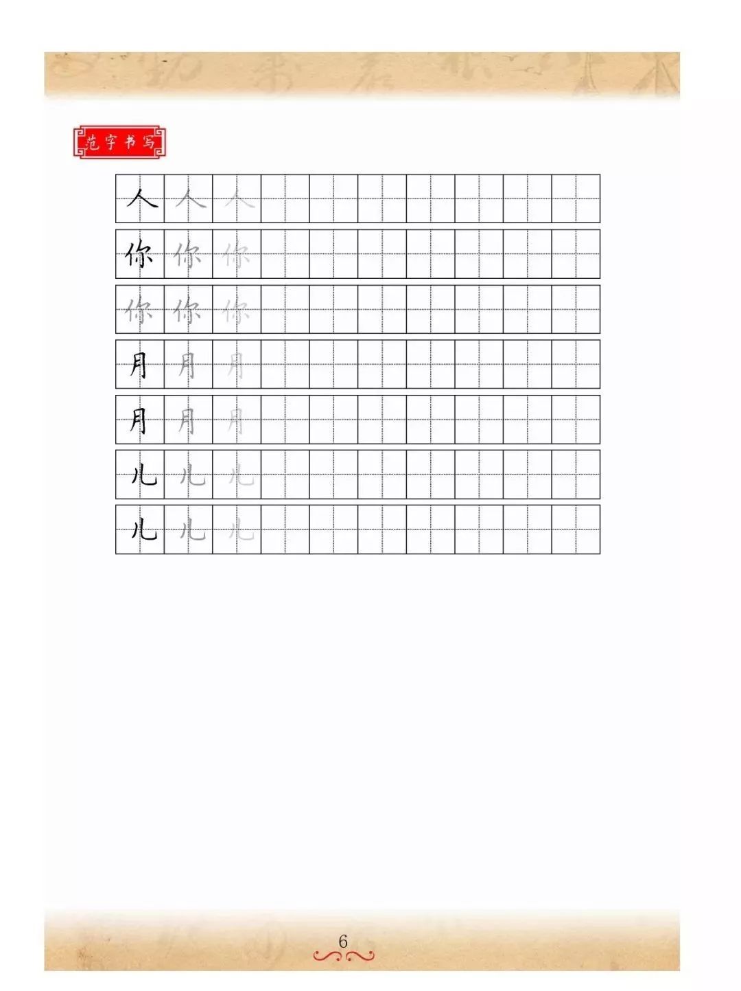 书法培训机构，最佳硬笔培训教材，笔画+独体字+练习本