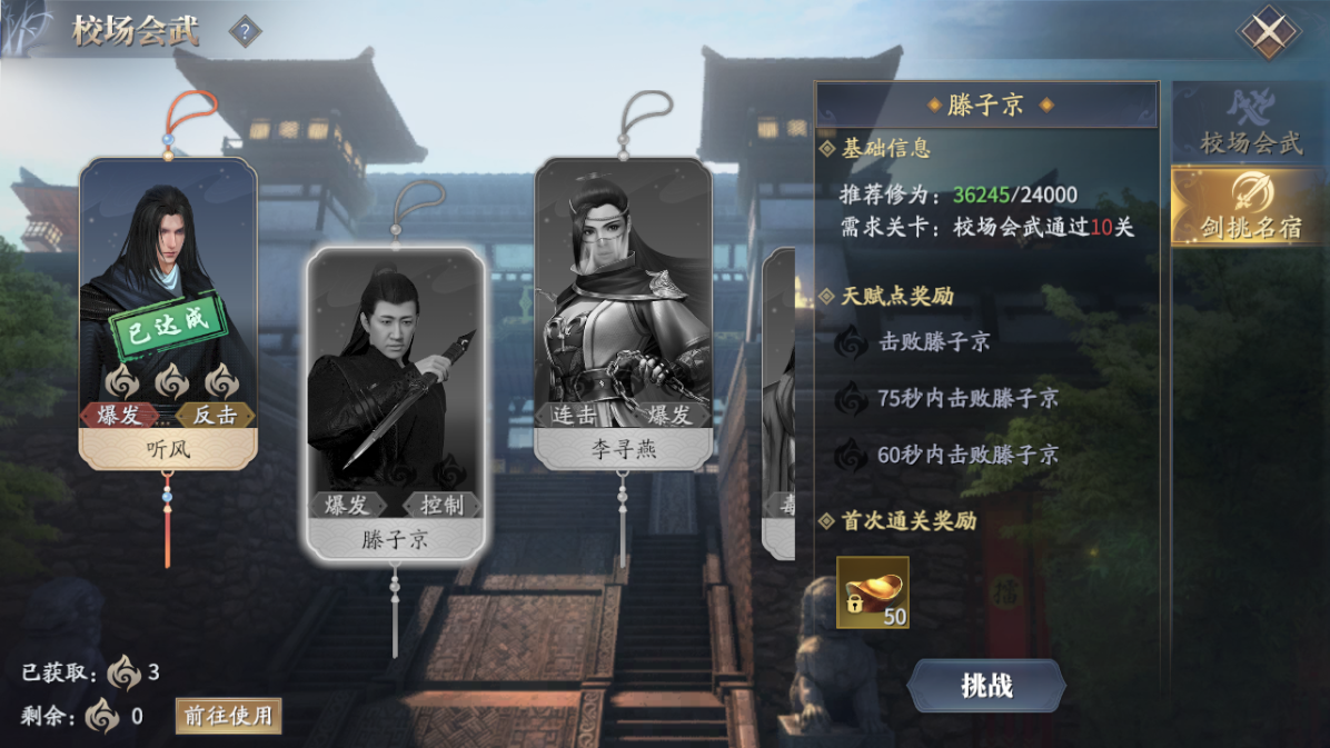 快速升级看这个就够了，《庆余年》每日必做任务详解