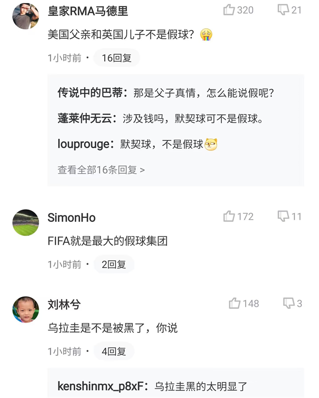 足球世界杯有人打假赛吗（世界杯假球调查结束！球迷集体质疑：国际足联贼喊抓贼，不可靠！）