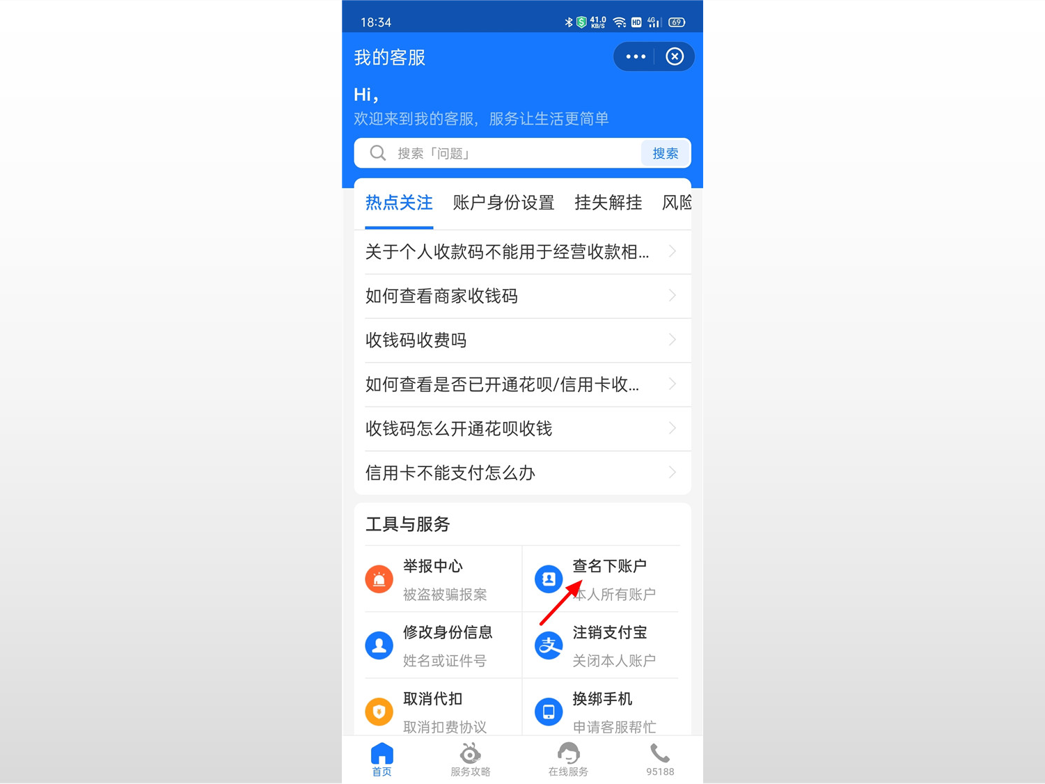 一个身份证绑定了两个支付宝（一张身份证可以注册几个支付宝）