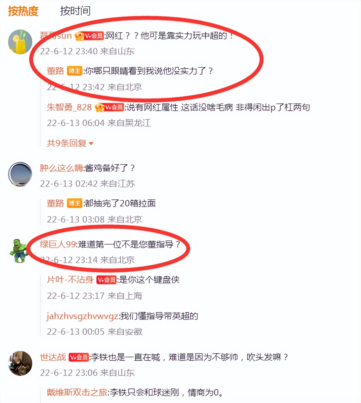 中超网红外援叫什么名字(董路：谢晖是中国首个网红属性的教练！杜立言：这是极大的不尊重)