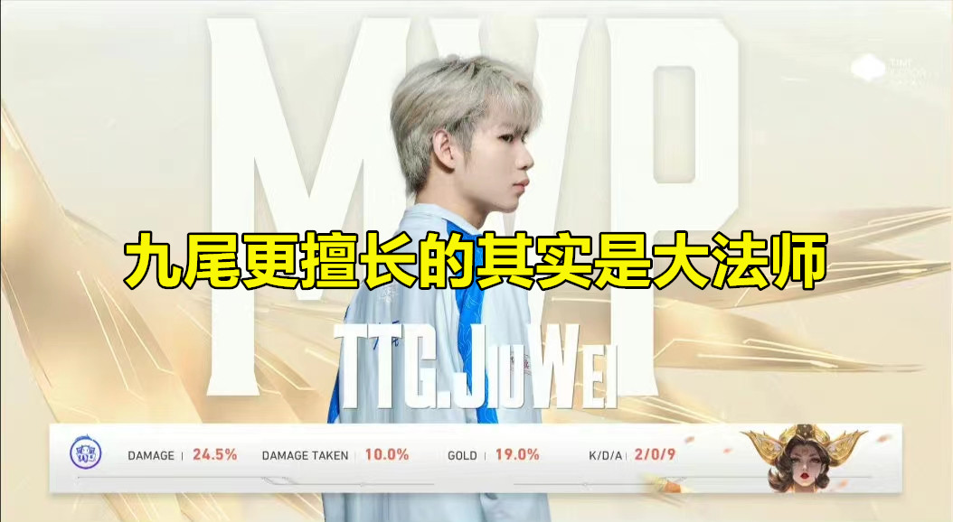 XYG爆冷4-2TTG：不然的心态被九月打炸，没金蝉TTG的火舞也赢不了