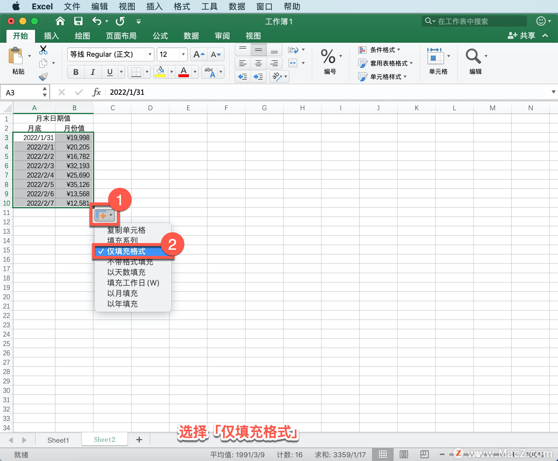 excel智能填充怎么用（excel如何快速填充）-第9张图片-科灵网