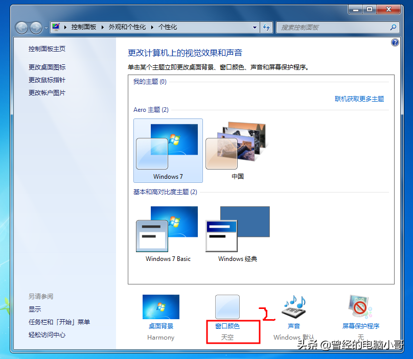 WIN7台式电脑怎么调整亮度（win7台式电脑怎么调节屏幕亮度）