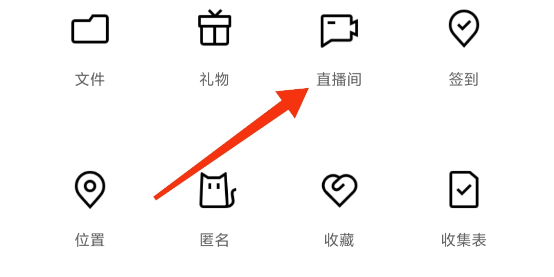 qq直播在哪里看直播（安卓系統紅米手機如何開啟QQ直播間）