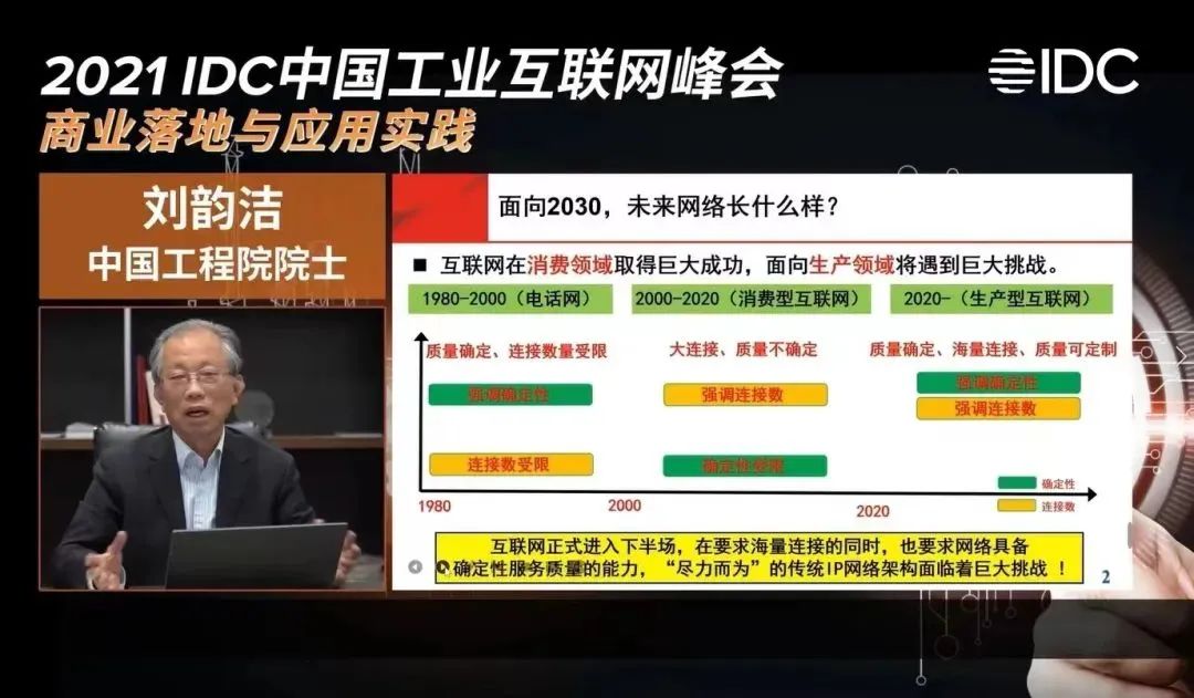登榜IDC 京博石化入选“IDC工业互联网平台应用领军者”