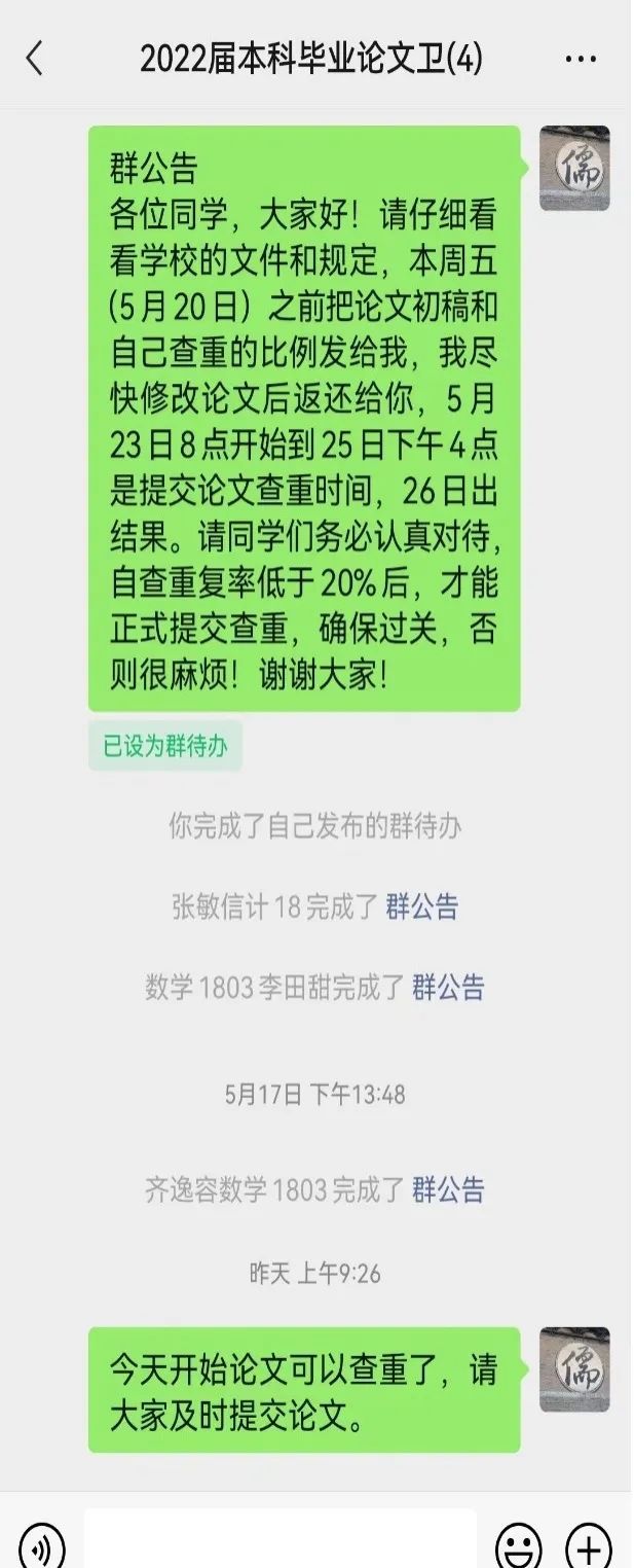 谢谢你们，亲爱的导师们！