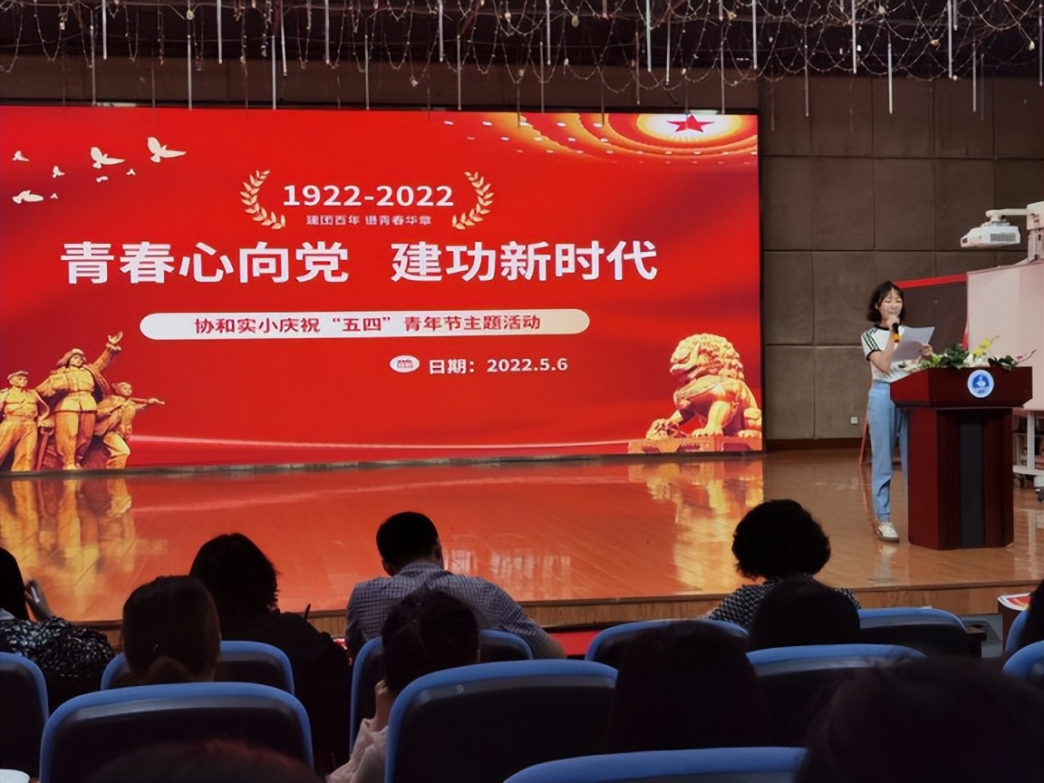 “廉洁文化进校园·春风化雨润师生”|记协和实小主题活动启动仪式