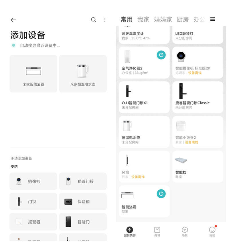 小米新品让浴室如沐春风，米家智能浴霸体验
