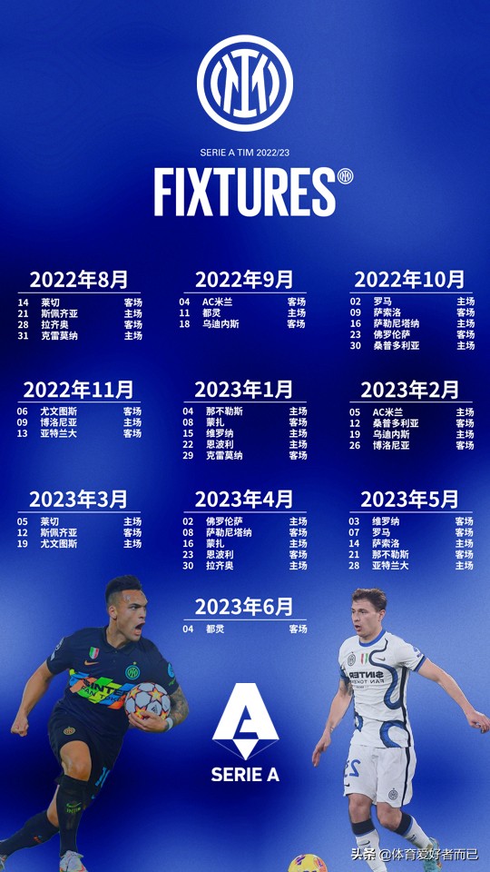 fifa意甲联赛什么时候结束(2022/23赛季意甲联赛赛程公布，你最期待哪一场对决？米兰德比？)