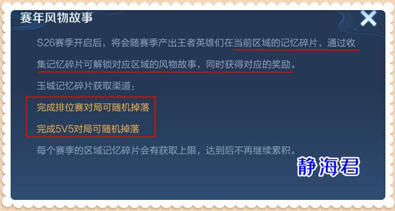 王者荣耀称号在哪里设置(你不知道的王者荣耀：称号系统公开，这些帅气有趣的称号，你有吗)