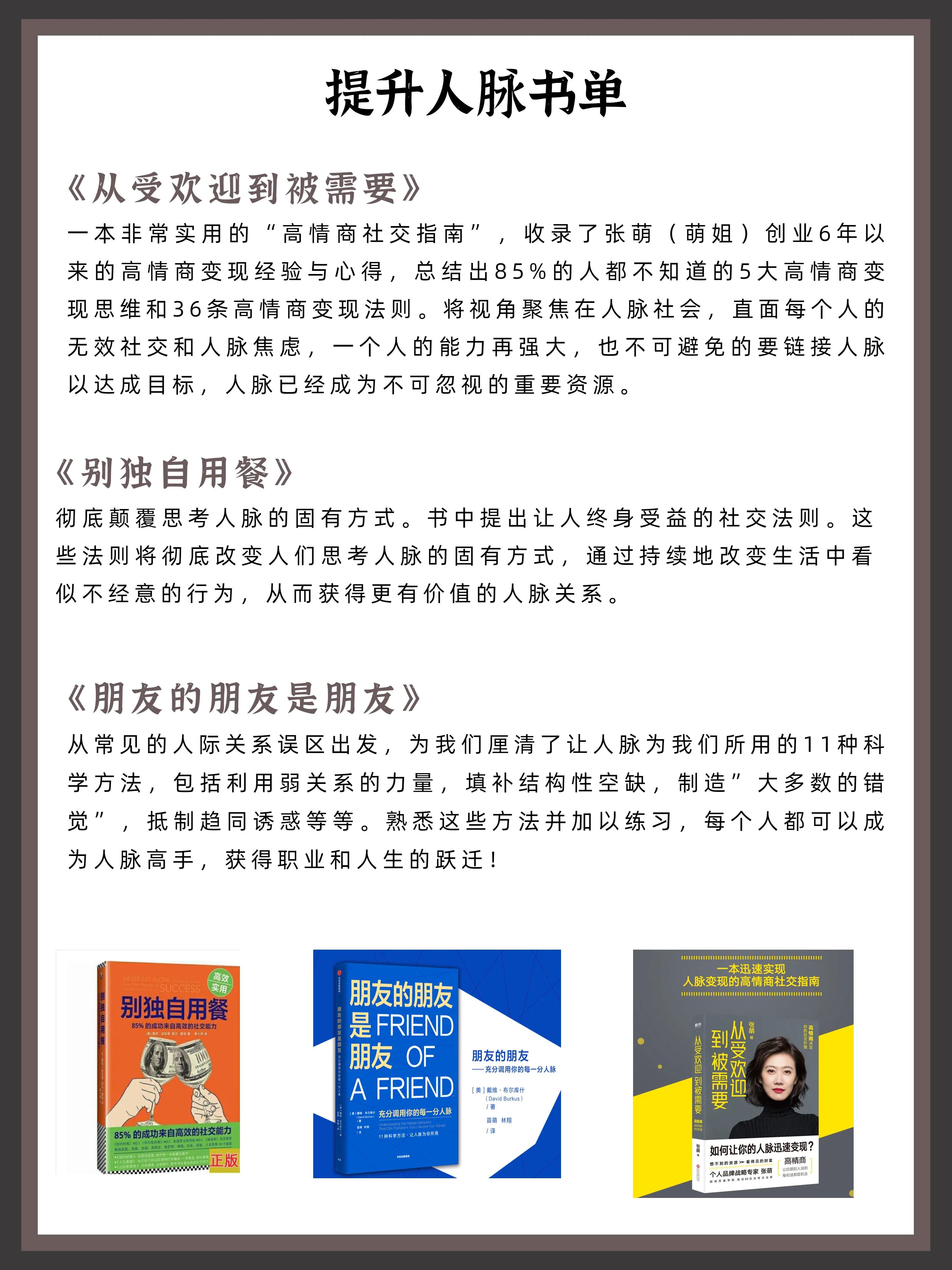 这12本高能量的书，助你成为高配版的自己