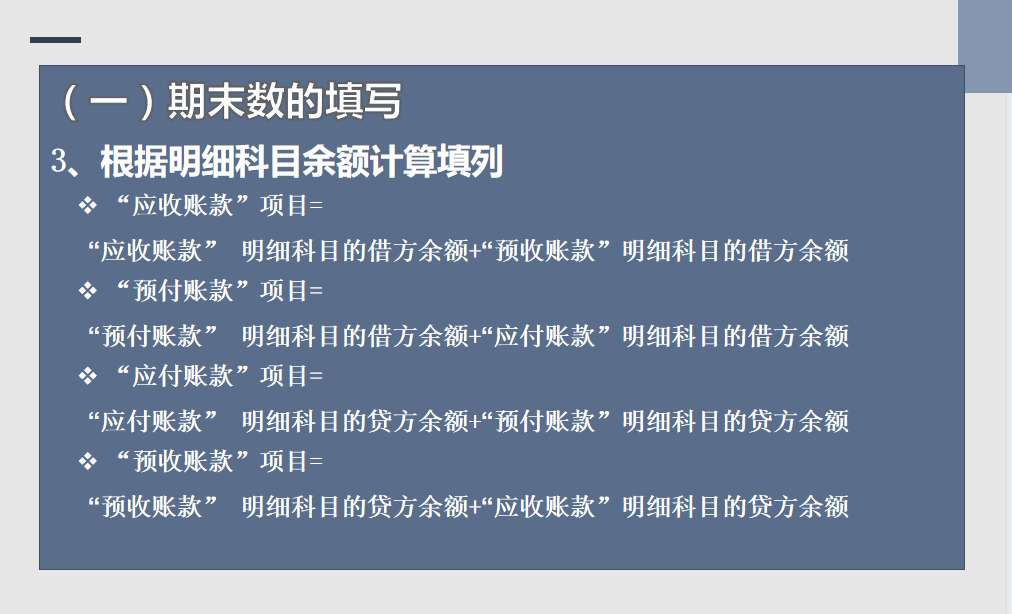 财务人员必会的：三大财务报表的编制方式，所有的技巧都在这里了