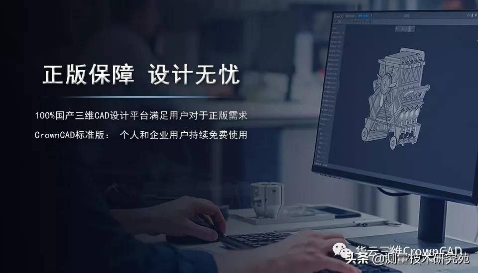 CrownCAD：无处不在，人人可用，给中国工程师带来全新设计体验