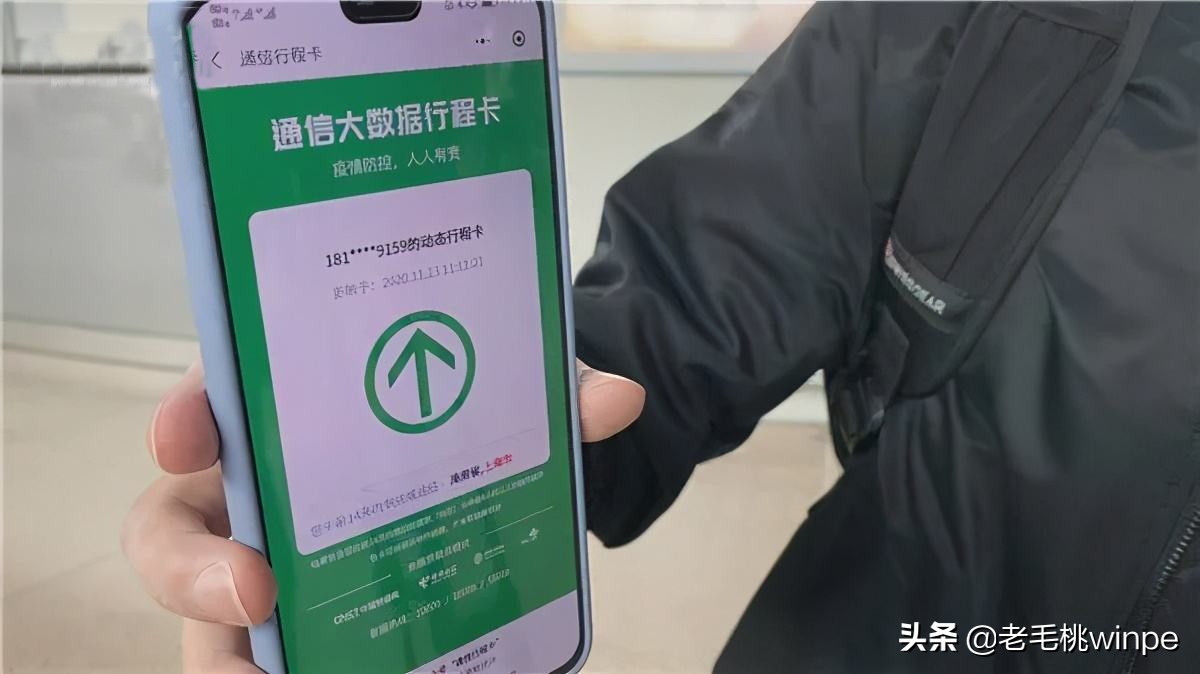 揭秘：行程卡“全程追蹤”，手機關機拔卡后仍有用，為什么呢？
