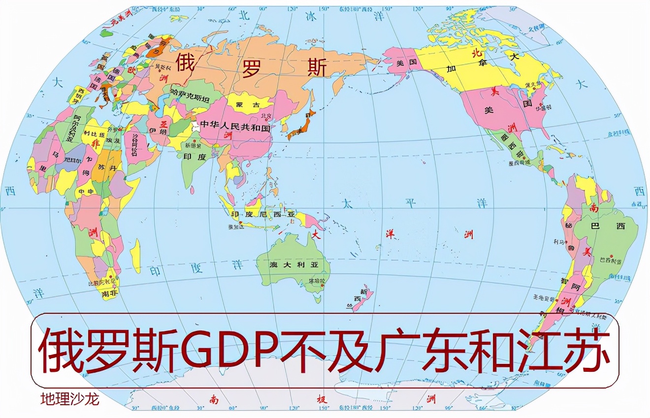 俄罗斯国土面积世界上面积最大的国家俄罗斯2021年gdp总量不及我国