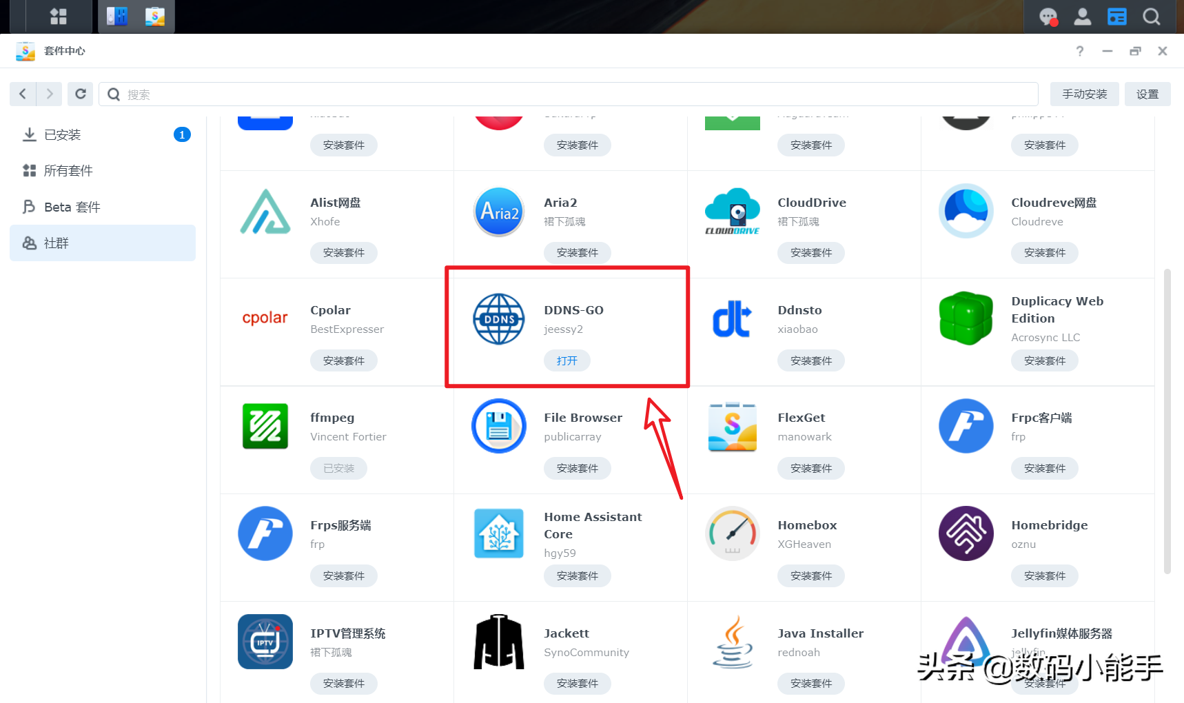 阿里云自定义域名实现群晖NAS远程访问保姆教程