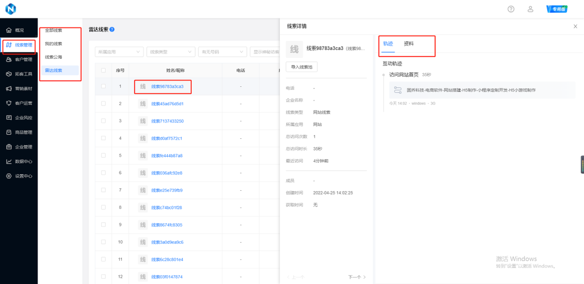 太实用了！销售快速找客户的方法