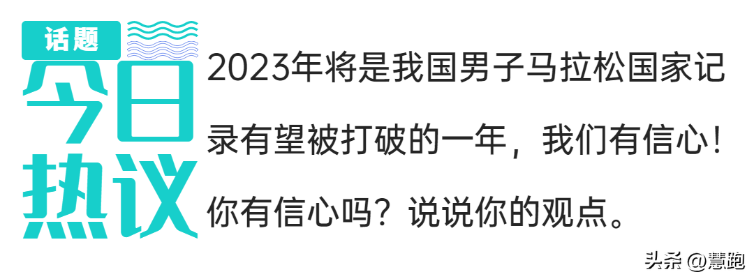马拉松是奥运项目吗（巴黎奥运会马拉松标准2：08：10：倒逼中国选手打破国家记录？）