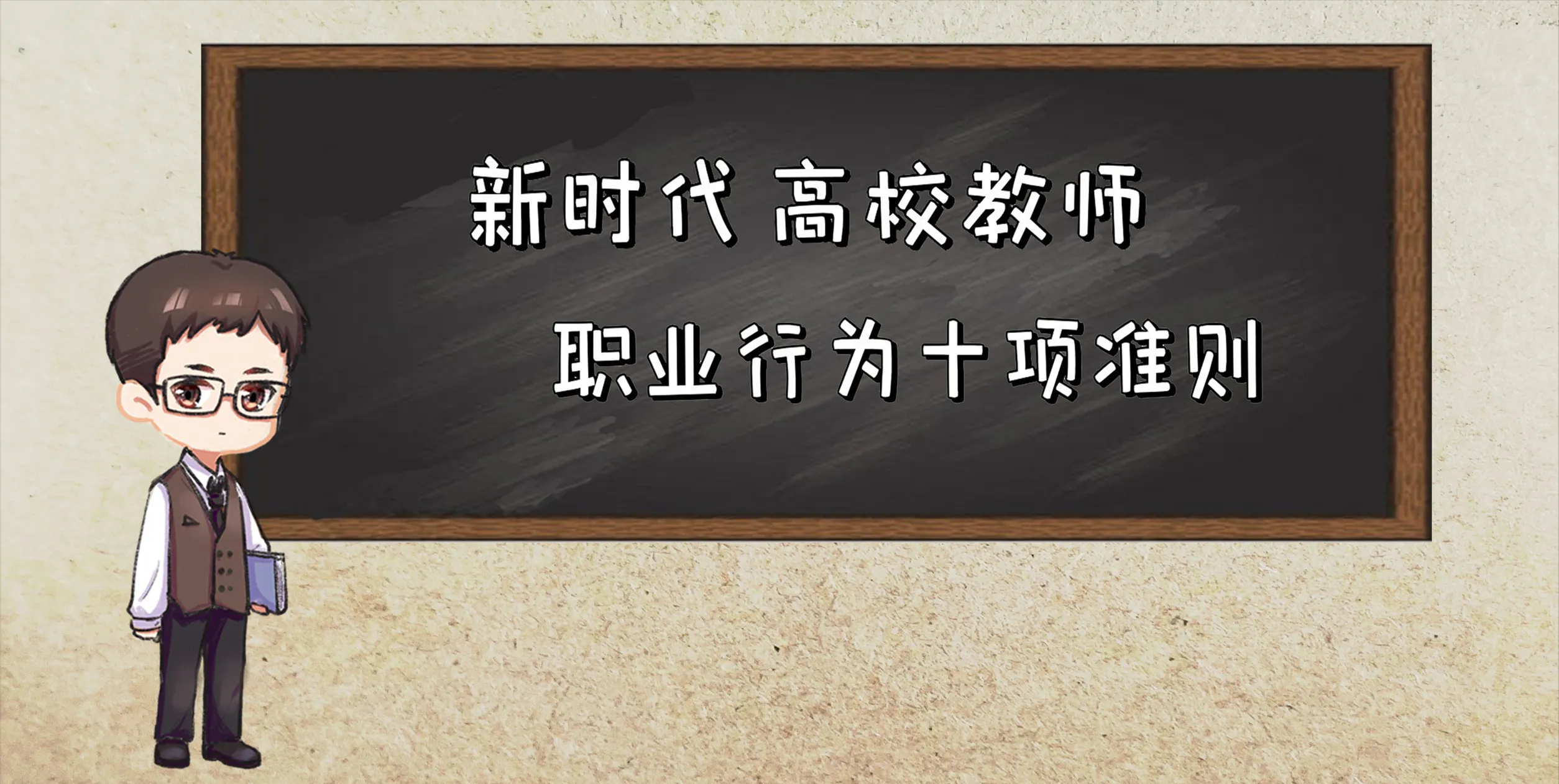 大学老师犯错遭唾骂，中学老师打人被同情，是何道理？