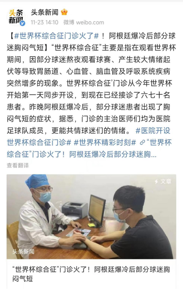 世界杯为什么时间不停（熬夜看个球 怎么还得了“世界杯综合征”？）-趣拿体育