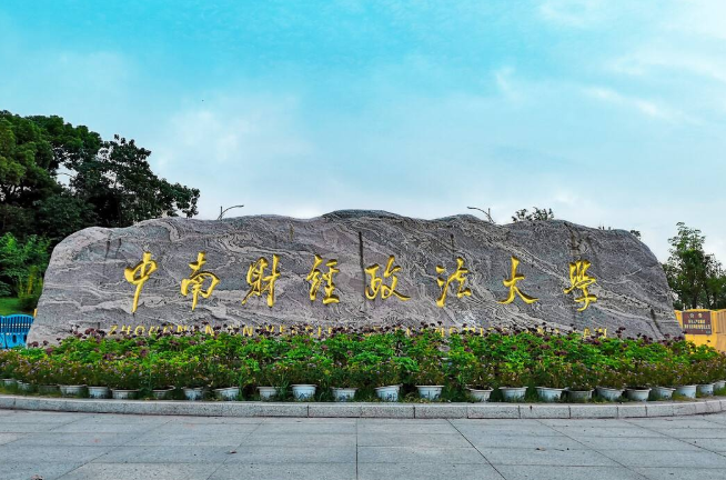 金融领域的“五朵金花”，这5所高校值得报考，好就业发展也不错